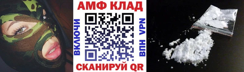 Амфетамин Premium  Пугачёв 