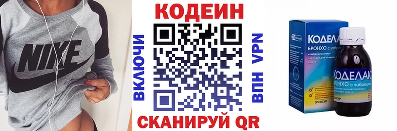 Кодеин напиток Lean (лин)  где найти   Пугачёв 