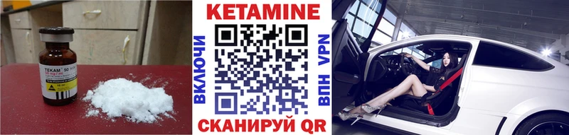 Кетамин VHQ  Пугачёв 
