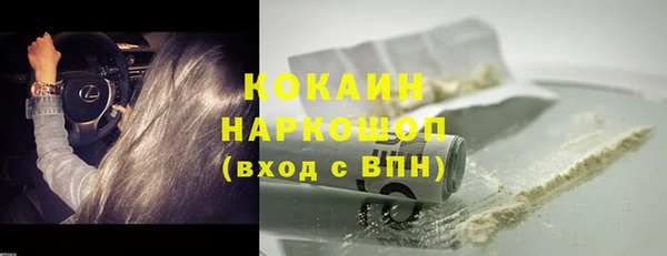 мяу мяу кристалл Балахна