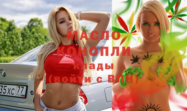 мяу мяу кристалл Балахна
