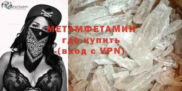мяу мяу кристалл Балахна
