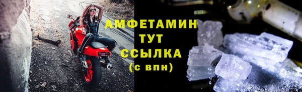 мяу мяу кристалл Балахна